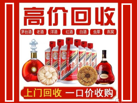 东昌回收名酒