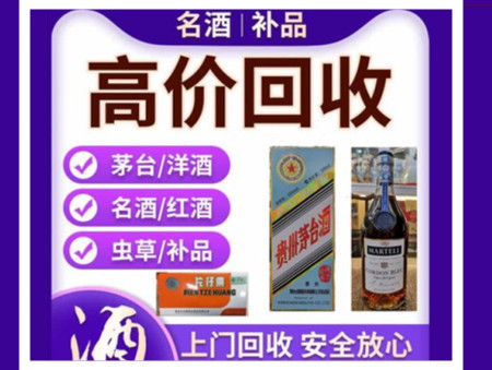 东昌烟酒回收店