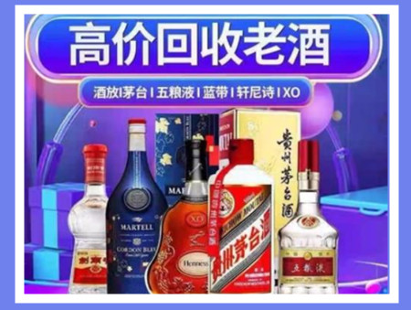 东昌老酒回收店